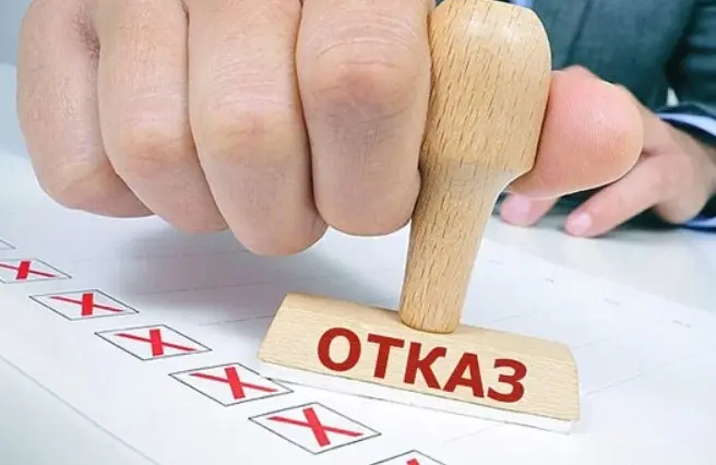 Почему банки отказывают в кредите?