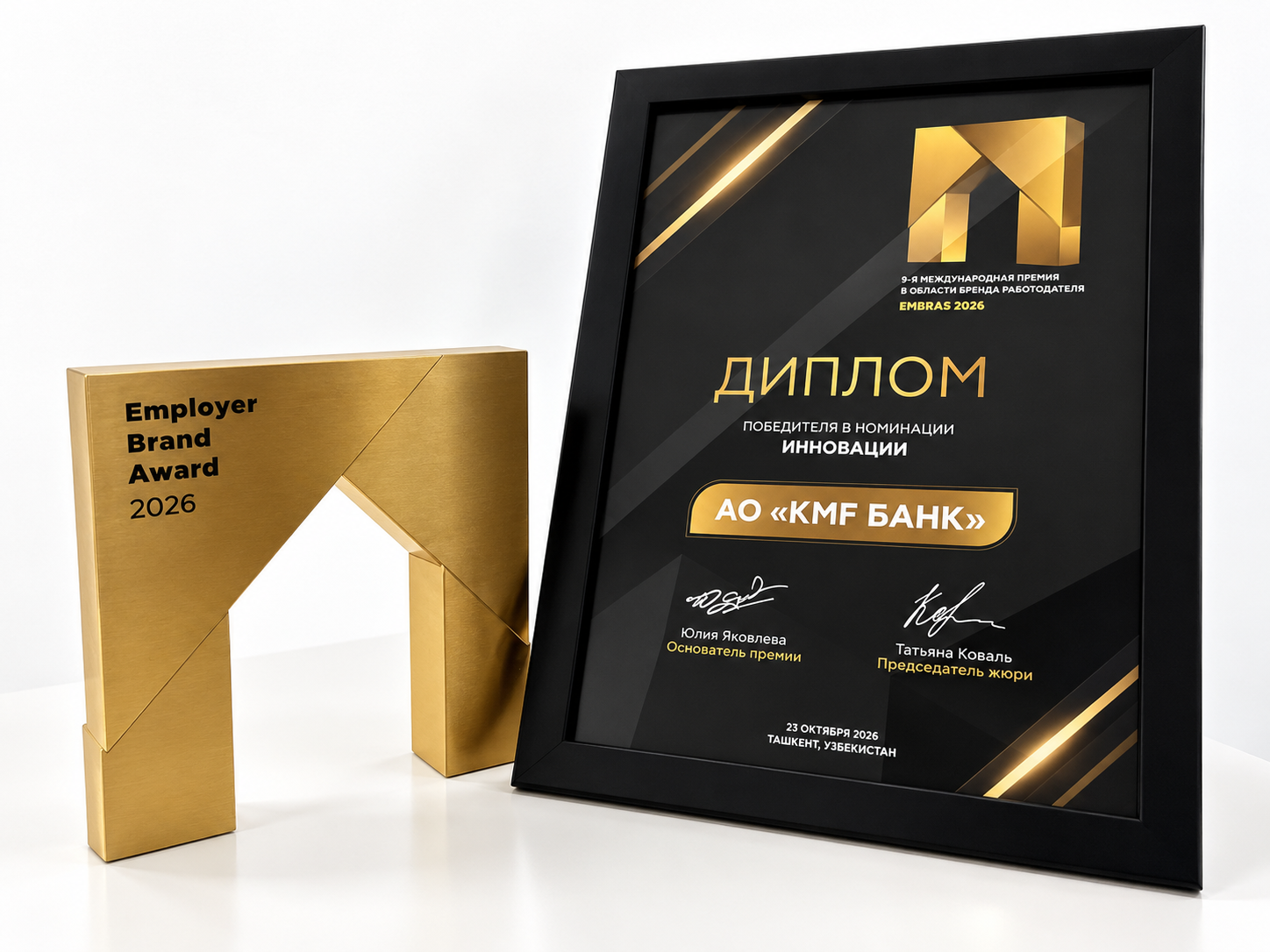 KMF Банк жұмыс беруші бренд саласындағы халықаралық EMBRAS сыйлығының жеңімпазы!