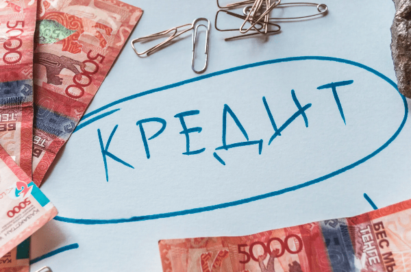 Какие документы нужны для получения кредита в Казахстане?